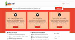 Desktop Screenshot of okna-lux.net